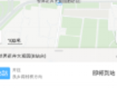 亲身体验高德地图实时公交 靠谱！