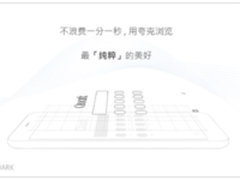 浏览器遇极简风，天生冤家被趋势升级