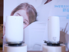 空气管家：3M智爱系列空气净化器上市