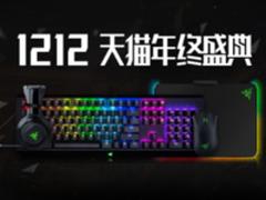 双十二看这个就够 雷蛇年末要放大招