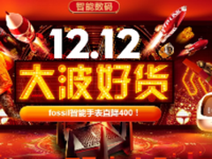 京东12.12 fossil智能手表直降400