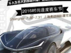 乐视首次线下千人聚会 生态同城带你玩