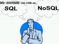 拒绝套路，如何客观看待SQL与NoSQL之争