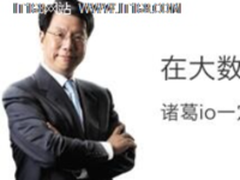 李开复：大数据是人工智能的前提