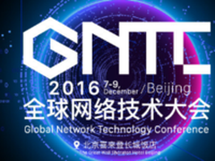 亮相2016GNTC新华三释放网络技术新风向