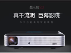 千流明酷乐视S3十余项黑科技惊艳