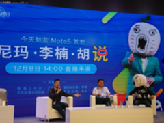 王尼玛助阵 京东品牌日魅蓝note5首发
