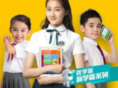 优学派2016冬季全国代理商大会圆满落幕