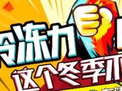 美菱“智变”空间引爆双12