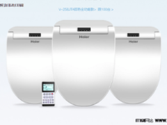 温暖12.12 海尔卫玺智能坐便盖惊喜预售