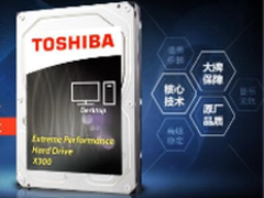 惠站双12 东芝存储年末优惠大促来了