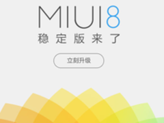 基于Android 7.0 小米5迎系统版本更新