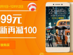 爆款乐2限时降价 乐Pro3现货开售