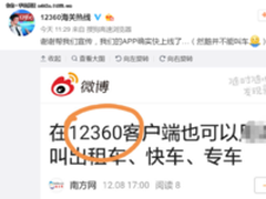 12360海关APP上线 手机报关或将更容易