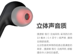 捷波朗：身处何地 都可开启一场音乐会