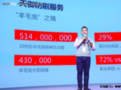 腾讯云利用三大技术构建安全防御体系