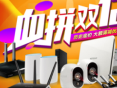 血拼双12 美国网件狂欢大促 等你放肆购