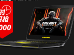 发烧友首选 ALIENWARE最高直降2000元
