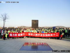 新华三、京东跨界领跑 玩出怎样新花样?