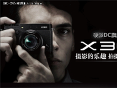 出色画质表现 富士X30数码相机促销2599