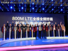 中兴小鲜4 率先支持电信800M黄金频段