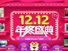 双12年终盛典开幕在即上演年末最后一战