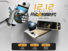 售价3980元起 打令VR手机12日京东首发