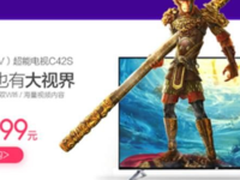 苏宁易购看尚超能电视C42S抢购中