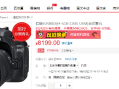 国美在线年末促销！佳能80D只要7999元
