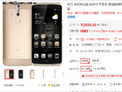 采用云纹镂空设计 中兴AXON天机促销价