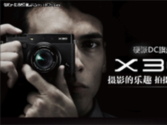硬派DC旗舰 富士X30数码相机促销价2599