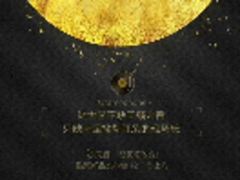 音乐是亮点 酷派改变者S1预热海报曝光