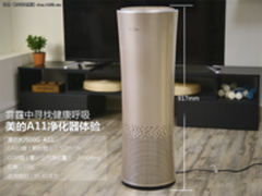 雾霾中给你健康呼吸 美的A11净化器体验