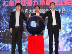 大数据“淘金者”曙光重磅发布方舟平台