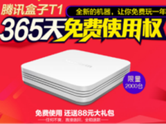 一键玩转腾讯大片创维盒子T1免费玩一年