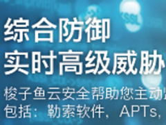 邮箱安全危机频发，企业如何防患于未然