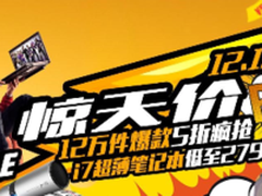 12.12低价不停!京东电脑办公好货提前选