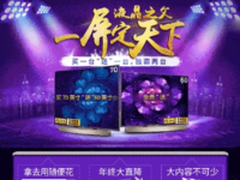 双12夏普续写大屏神话 贡献20%黑电销量