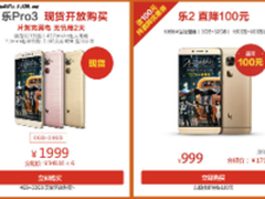 乐视手机超大特惠即将结束双12福利等你