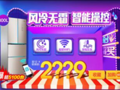 “双十二”模式开启，创维再推优惠