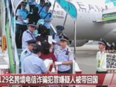 央行防电信诈骗效果佳 细数国外妙招