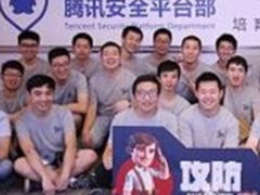 腾讯安全平台和i春秋学院合作Next One