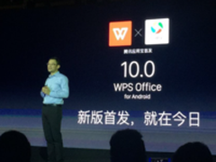 WPS+正式发布 智能化创新塑造办公未来