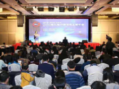 2016第九届中国信息主管年会今日召开