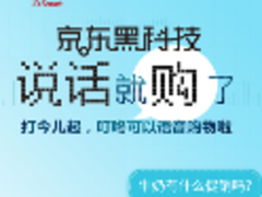 京东技术破局：