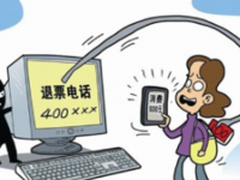 百度手机卫士为春运“安全购票”支招