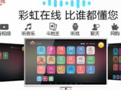 彩虹在线亮相第一届深圳老博会揭秘