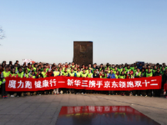 新华三魔术家携手京东全面领跑“双12”