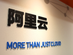 阿里云成国内云业务业内资质最全厂商