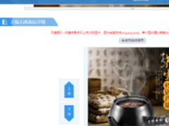 货店通：如何优化手机淘宝详情页